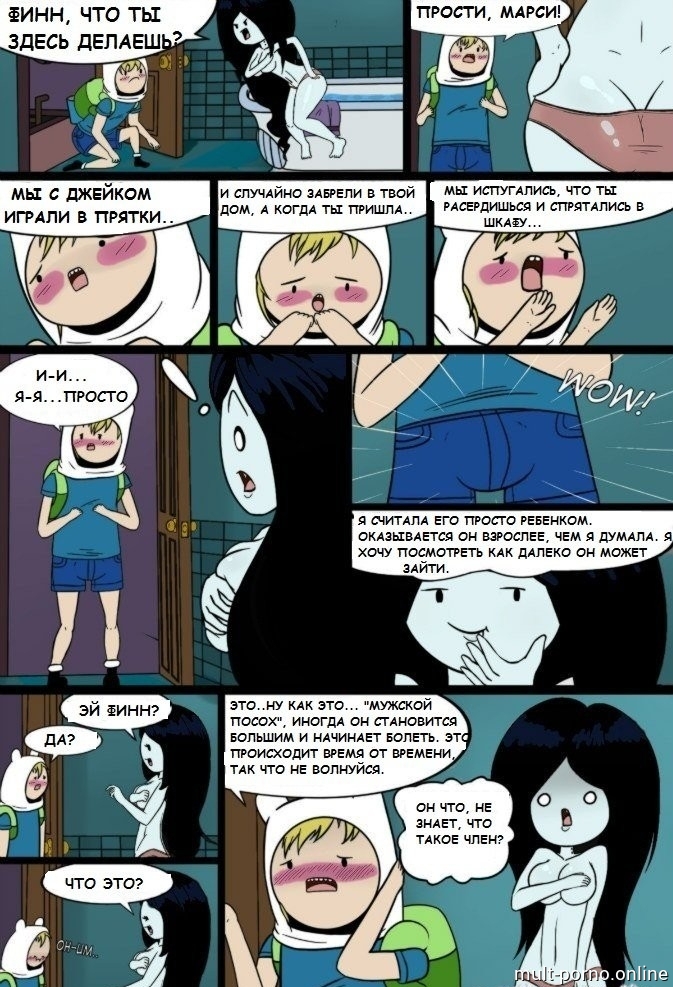 Marceline se folla a un Finn atado (Hora de Aventuras) (+cómics porno)