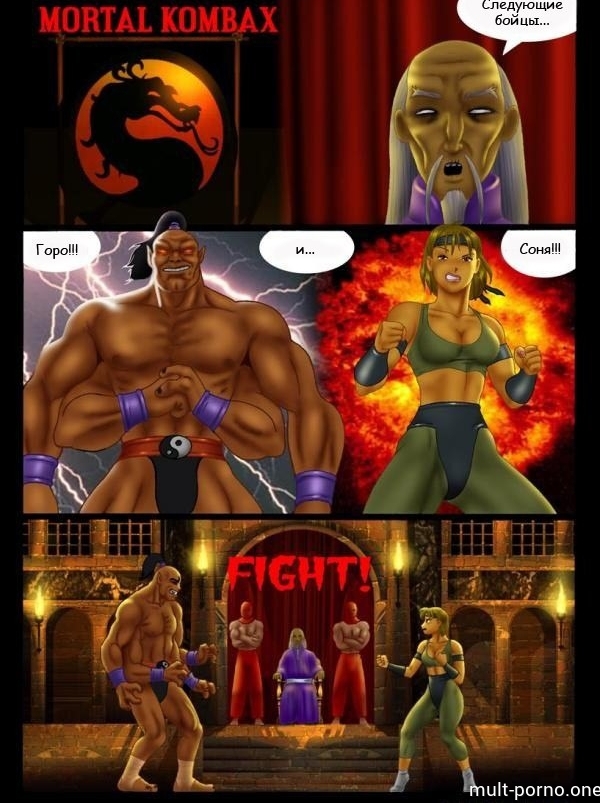 Sexo con las chicas de Mortal Combat (+cómics porno)