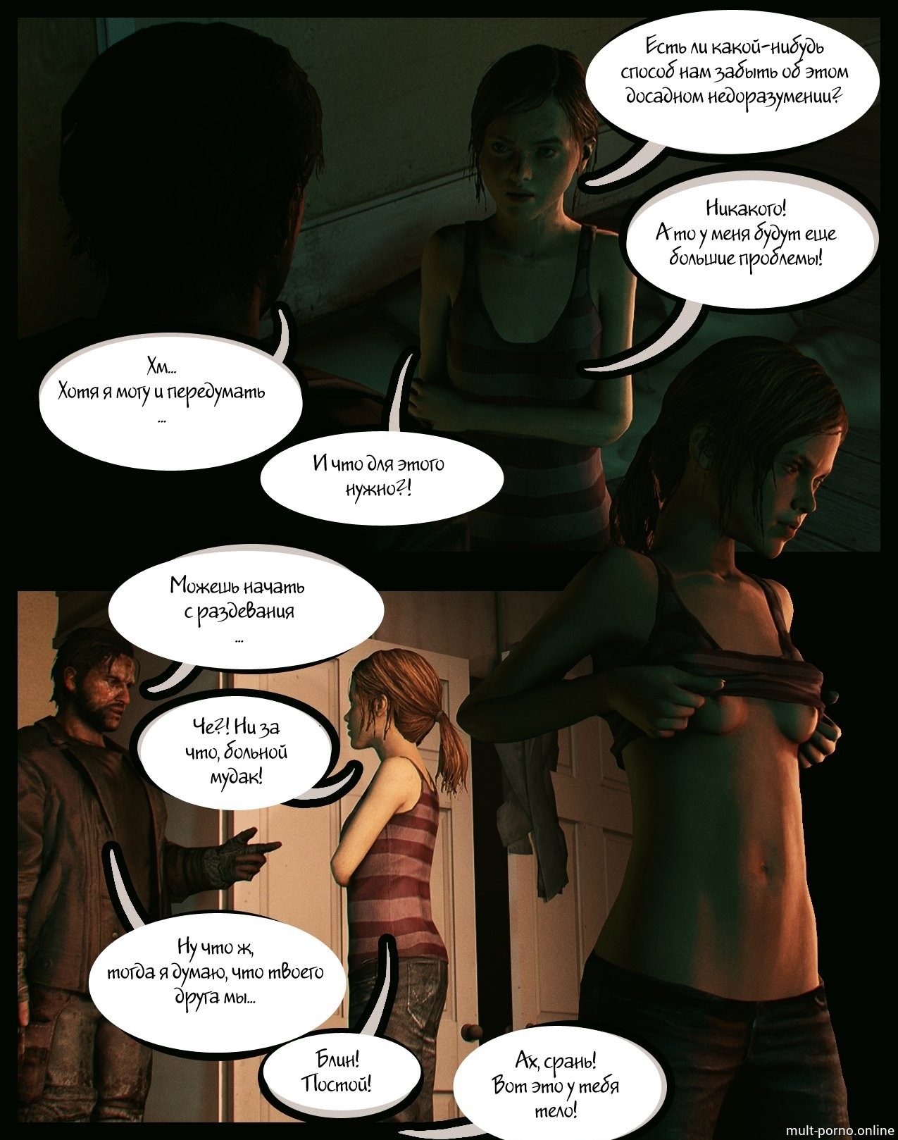 Un monstruo introduce con fuerza su dedo y su polla en el ano de Ellie (Last of Us) (+cómics porno)