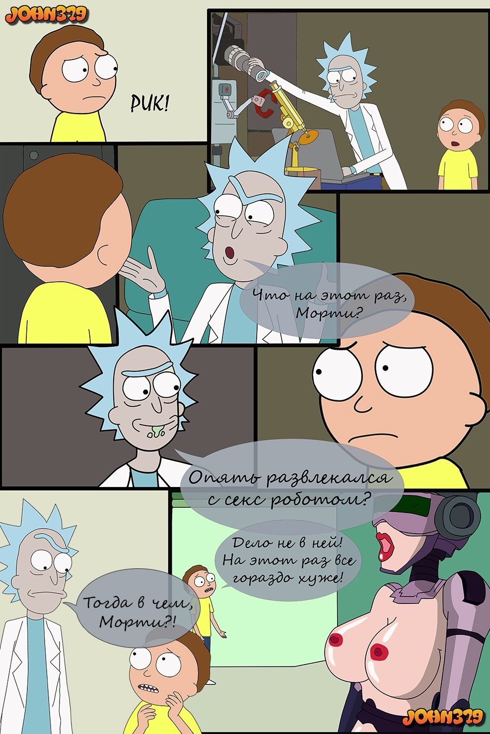 Morty y Rick tirándose a la teta Beth Smith (Rick y Morty) (+juego porno y cómics)
